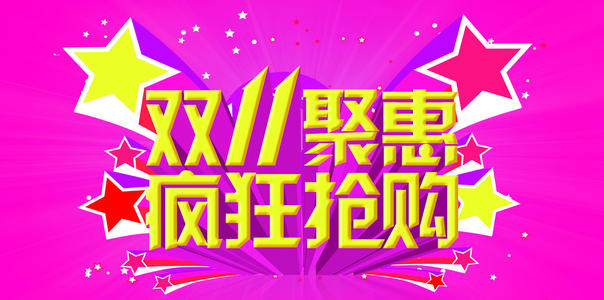 2019年雙十一雙歡之后的悲哀！我們應(yīng)該有理性的消費(fèi)觀！